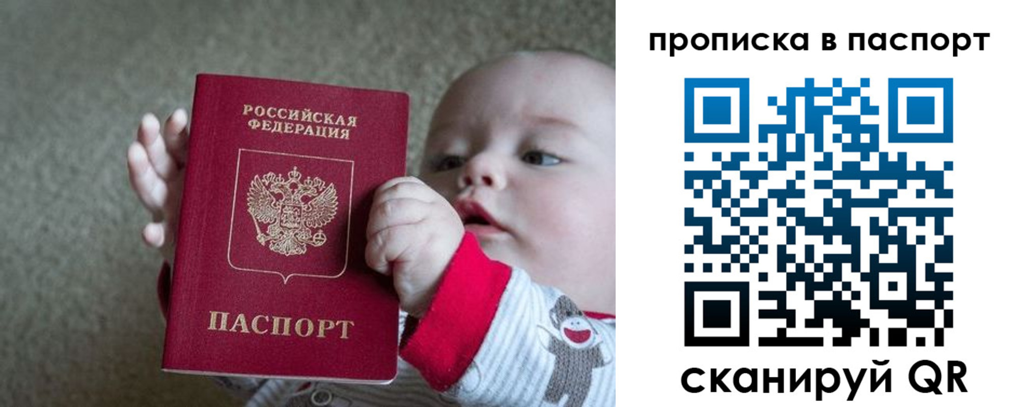 прописка регистрация в Лысьве